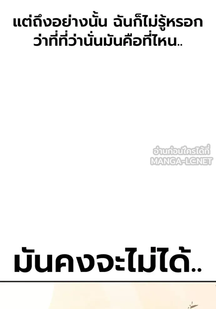 Juvenile Prison เยาวชนคนคุก ตอนที่ 44 หน้า 17