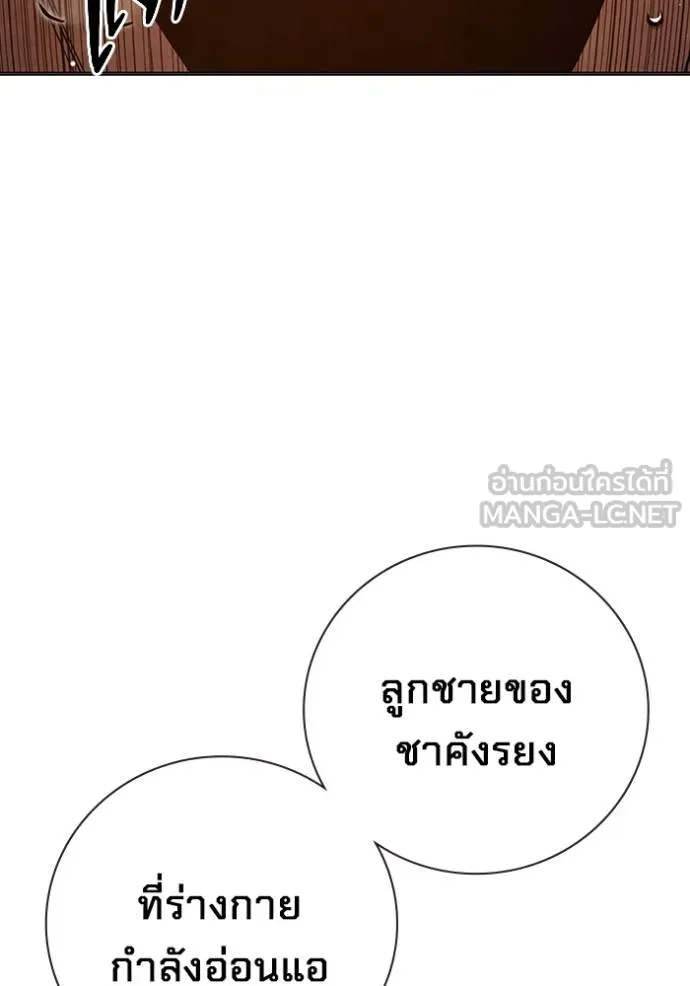 Juvenile Prison เยาวชนคนคุก ตอนที่ 44 หน้า 171