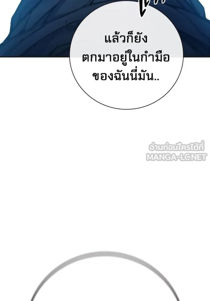 Juvenile Prison เยาวชนคนคุก ตอนที่ 44 หน้า 173