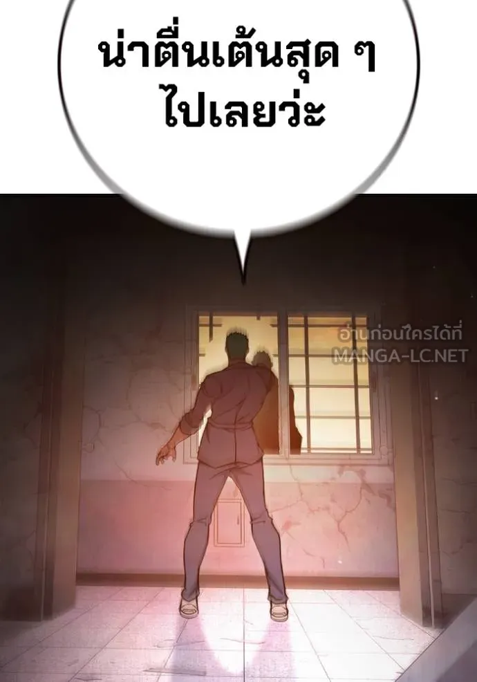 Juvenile Prison เยาวชนคนคุก ตอนที่ 44 หน้า 174