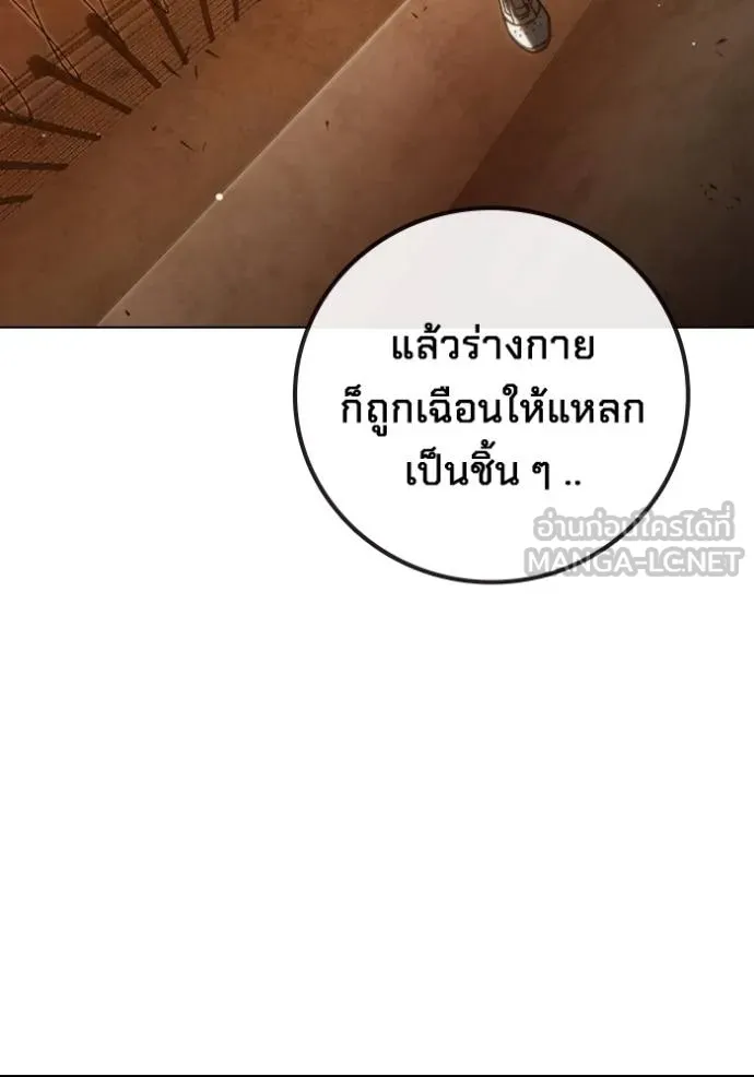 Juvenile Prison เยาวชนคนคุก ตอนที่ 44 หน้า 177