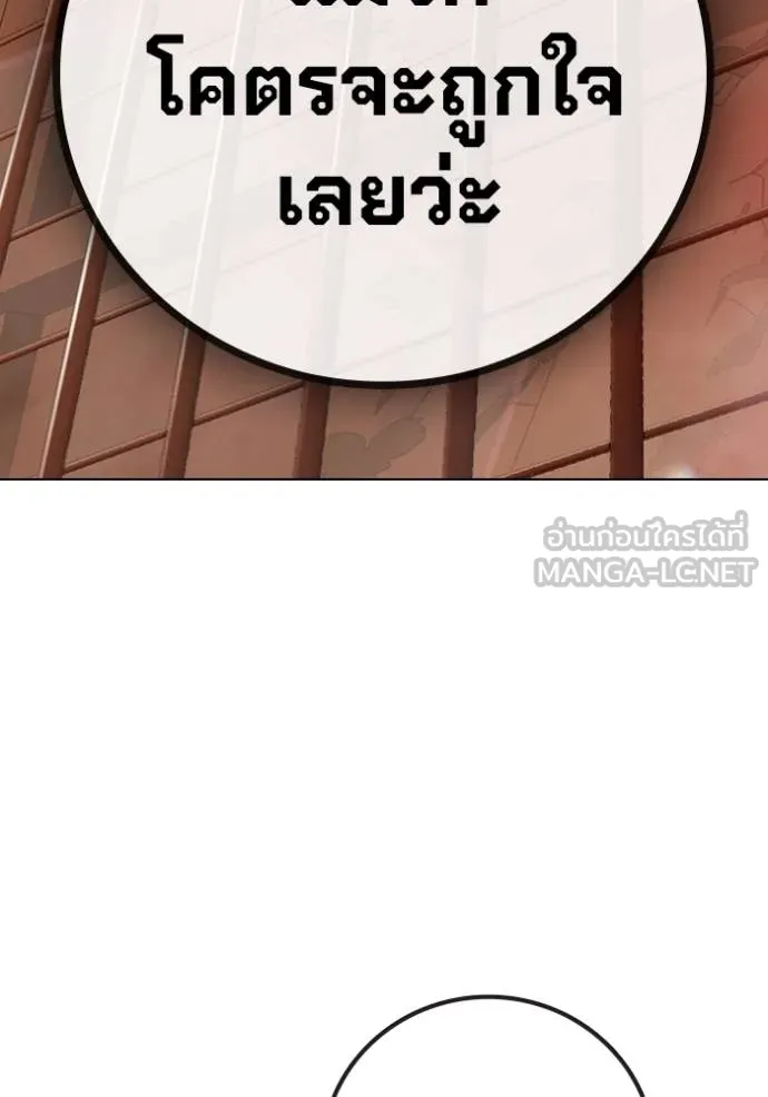 Juvenile Prison เยาวชนคนคุก ตอนที่ 44 หน้า 180