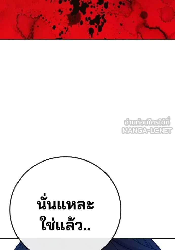 Juvenile Prison เยาวชนคนคุก ตอนที่ 44 หน้า 184