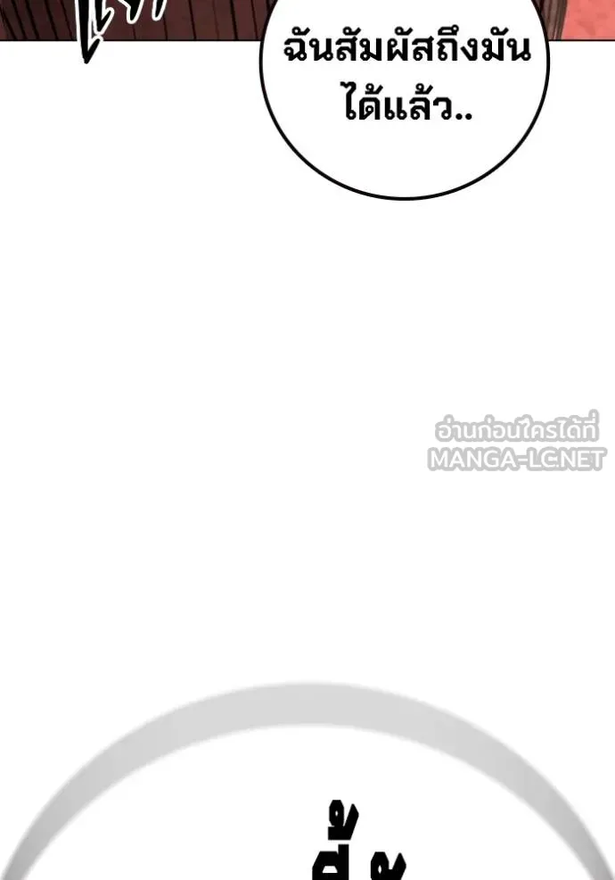 Juvenile Prison เยาวชนคนคุก ตอนที่ 44 หน้า 188