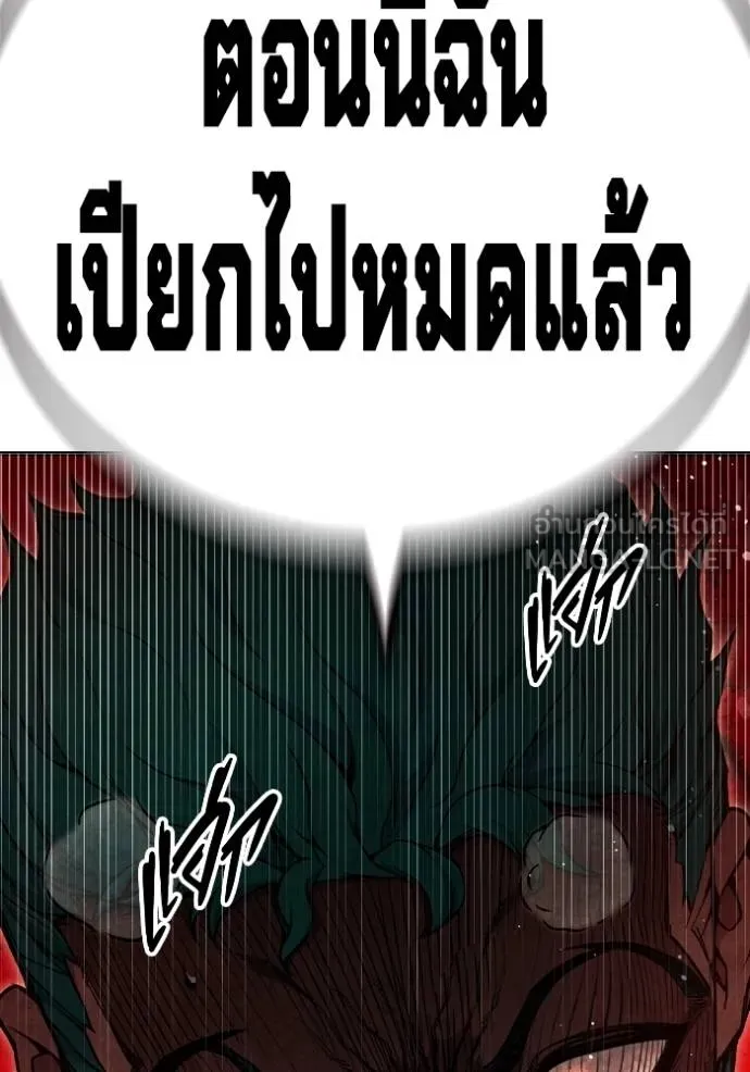 Juvenile Prison เยาวชนคนคุก ตอนที่ 44 หน้า 189