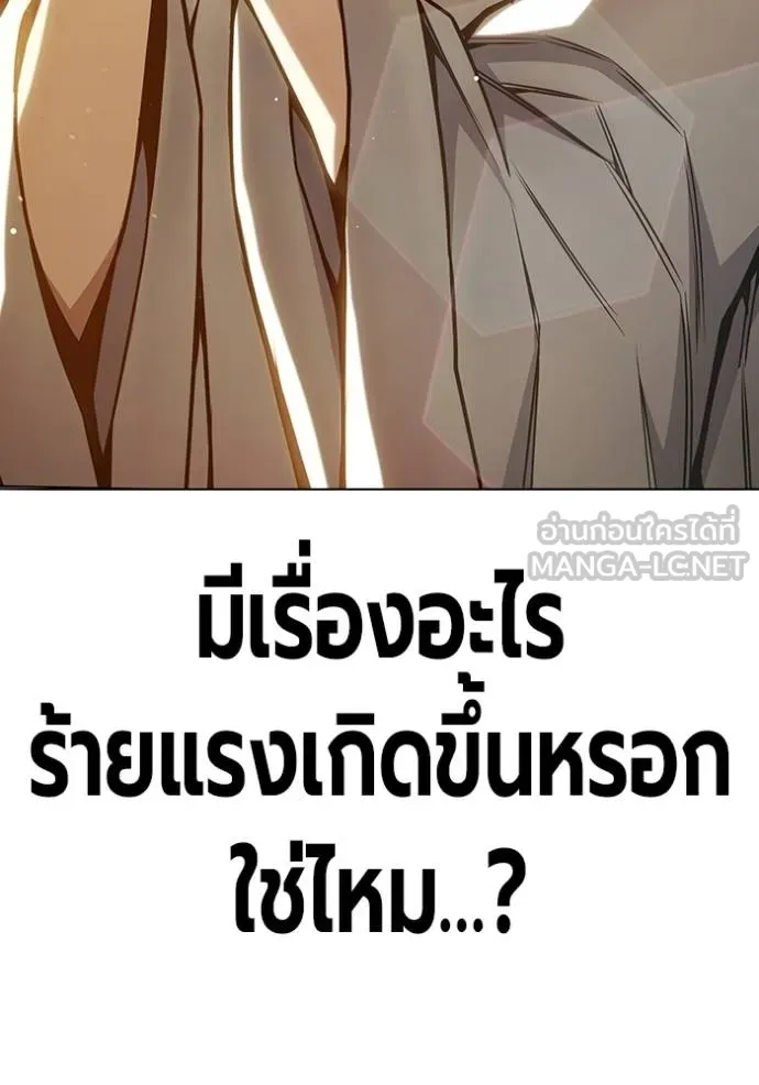 Juvenile Prison เยาวชนคนคุก ตอนที่ 44 หน้า 19