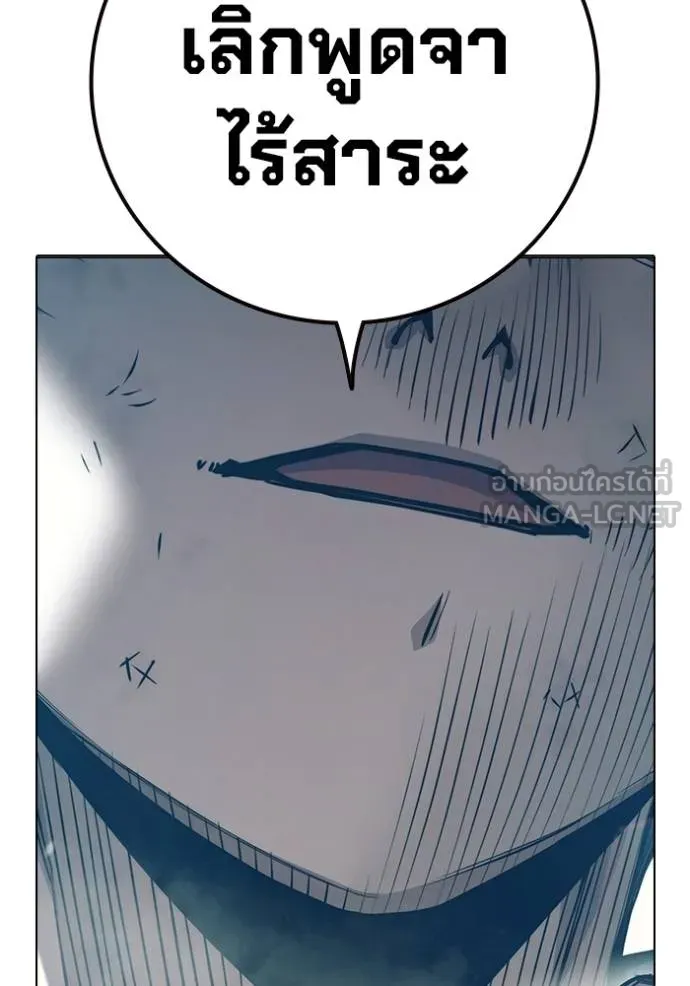 Juvenile Prison เยาวชนคนคุก ตอนที่ 44 หน้า 197