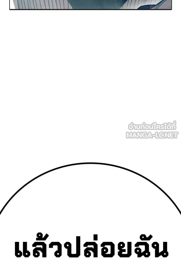Juvenile Prison เยาวชนคนคุก ตอนที่ 44 หน้า 198