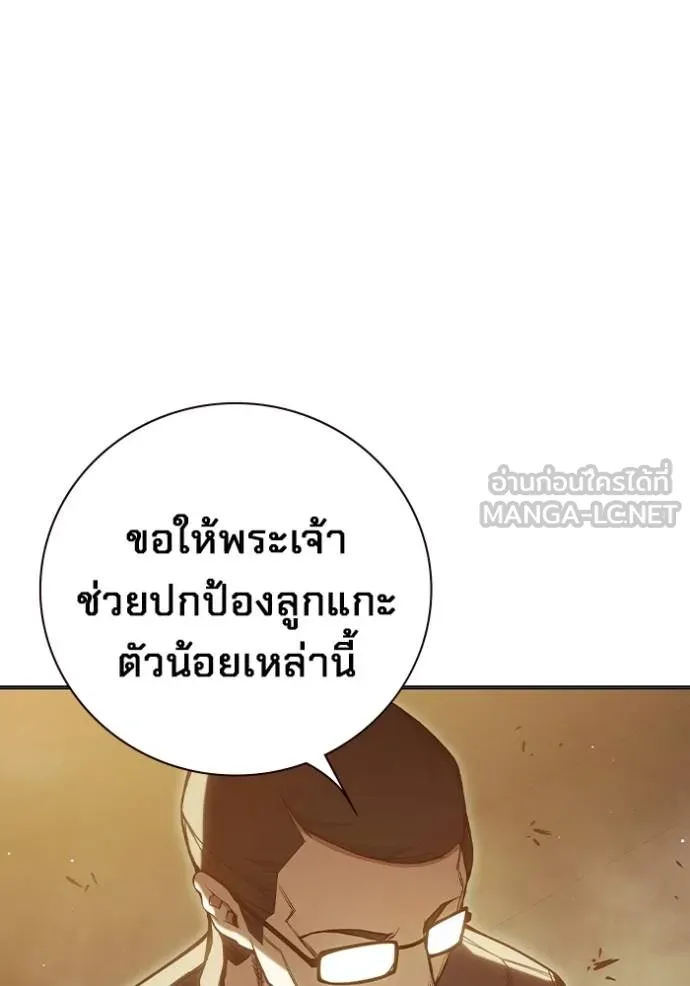 Juvenile Prison เยาวชนคนคุก ตอนที่ 44 หน้า 20