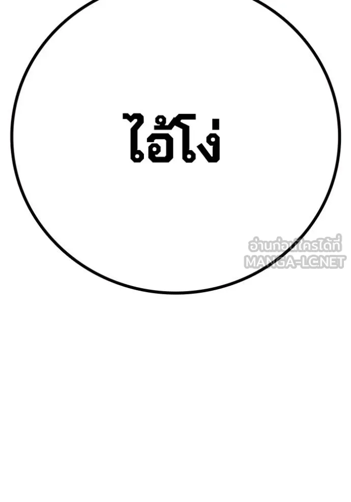 Juvenile Prison เยาวชนคนคุก ตอนที่ 44 หน้า 201