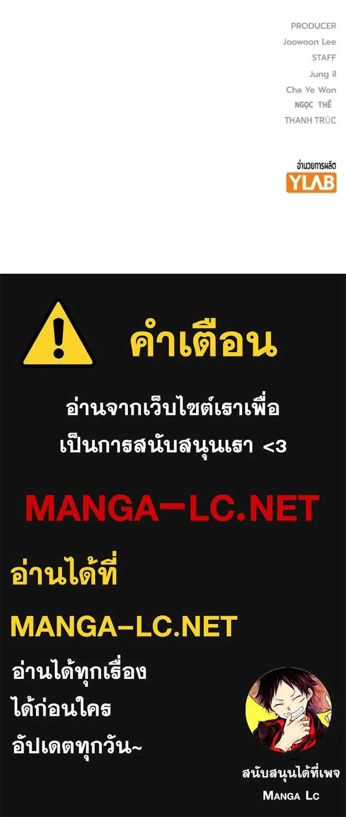 Juvenile Prison เยาวชนคนคุก ตอนที่ 44 หน้า 202