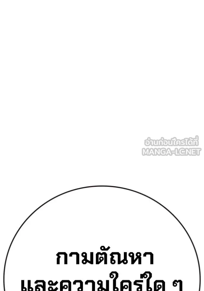 Juvenile Prison เยาวชนคนคุก ตอนที่ 44 หน้า 22