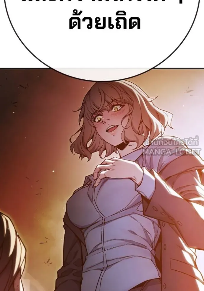 Juvenile Prison เยาวชนคนคุก ตอนที่ 44 หน้า 23