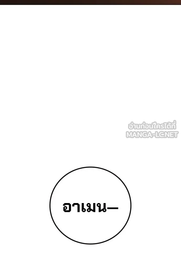 Juvenile Prison เยาวชนคนคุก ตอนที่ 44 หน้า 25