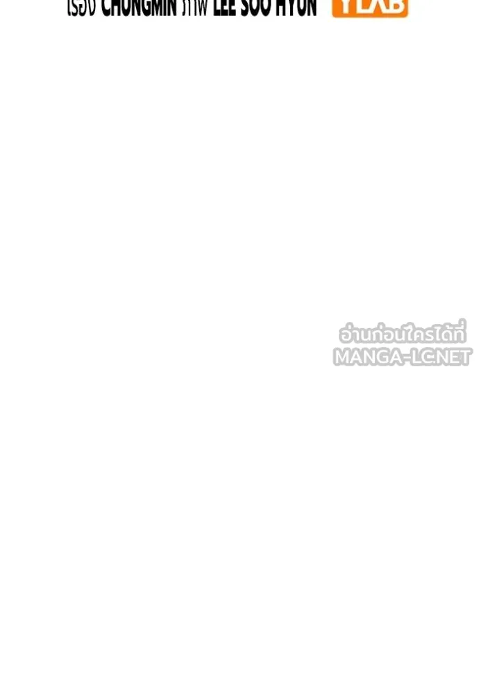 Juvenile Prison เยาวชนคนคุก ตอนที่ 44 หน้า 27