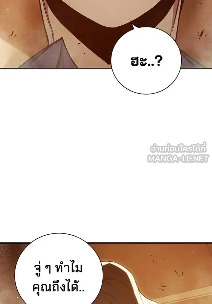 Juvenile Prison เยาวชนคนคุก ตอนที่ 44 หน้า 29