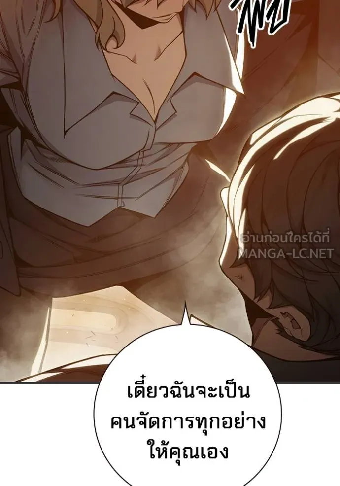 Juvenile Prison เยาวชนคนคุก ตอนที่ 44 หน้า 32