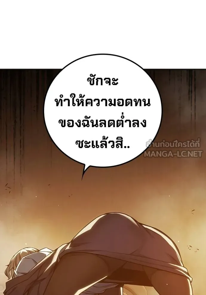 Juvenile Prison เยาวชนคนคุก ตอนที่ 44 หน้า 35