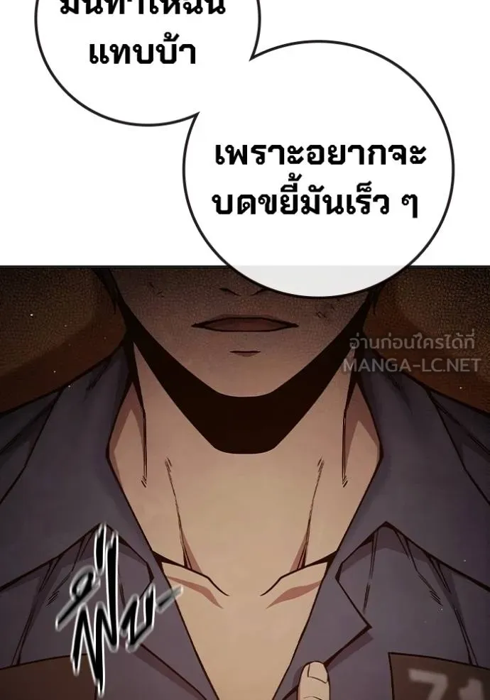 Juvenile Prison เยาวชนคนคุก ตอนที่ 44 หน้า 37