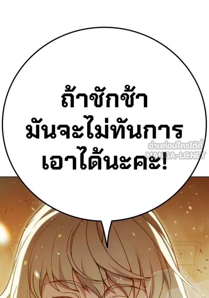 Juvenile Prison เยาวชนคนคุก ตอนที่ 44 หน้า 42