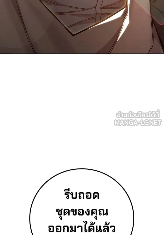 Juvenile Prison เยาวชนคนคุก ตอนที่ 44 หน้า 44