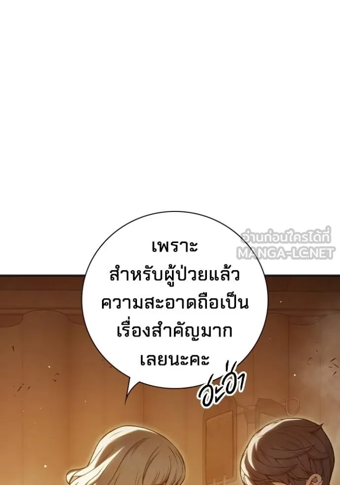 Juvenile Prison เยาวชนคนคุก ตอนที่ 44 หน้า 46