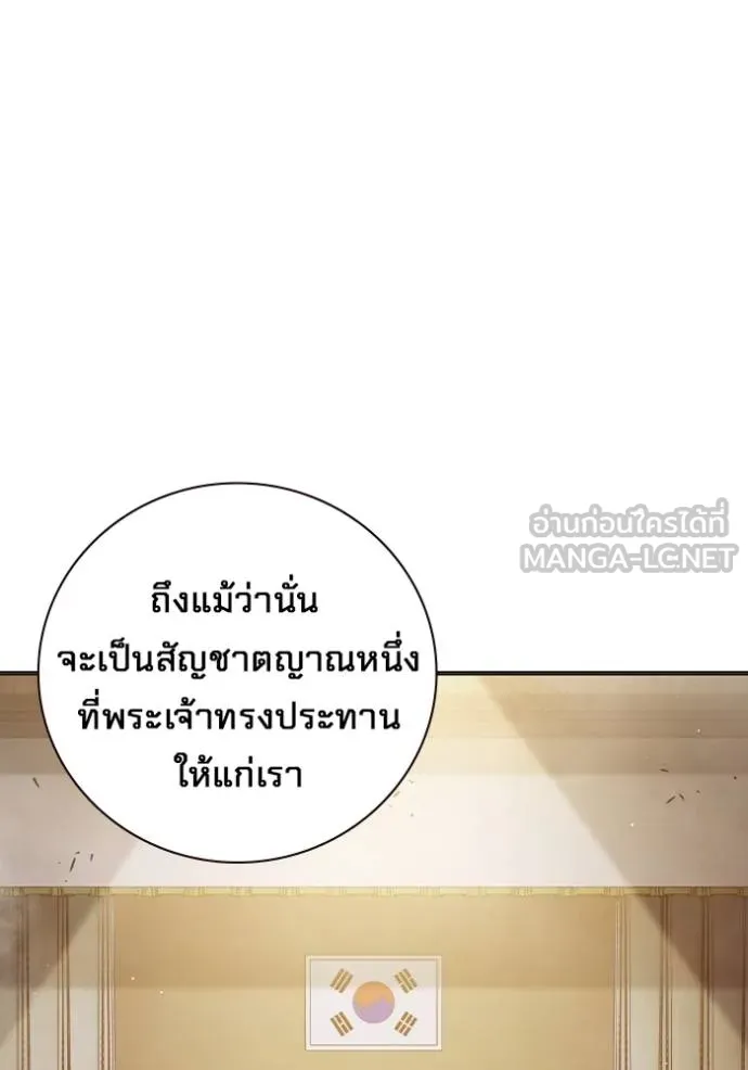Juvenile Prison เยาวชนคนคุก ตอนที่ 44 หน้า 5