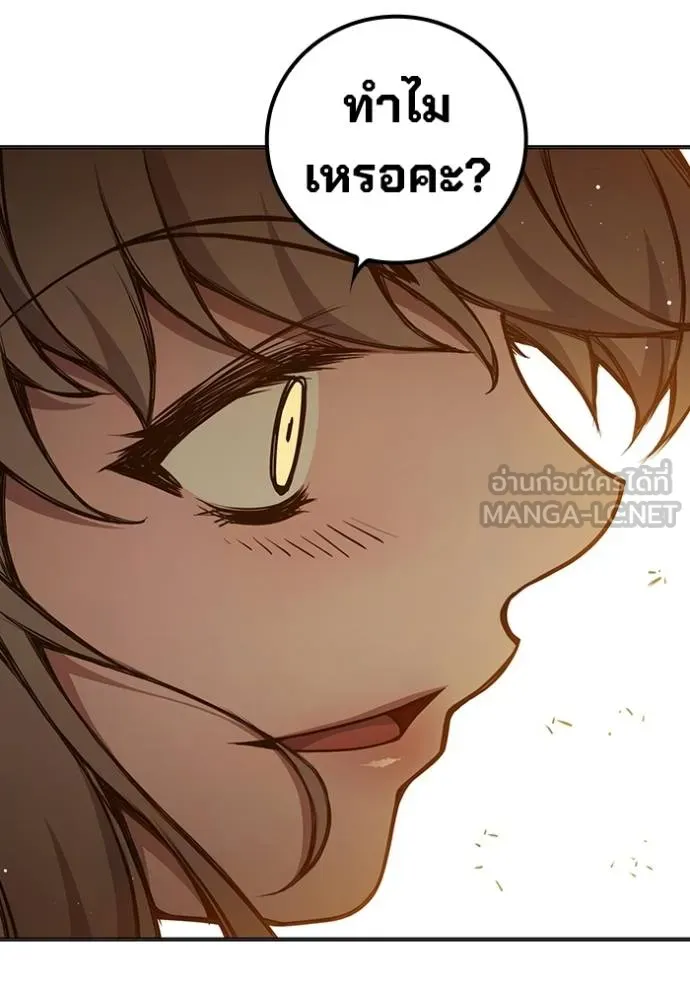 Juvenile Prison เยาวชนคนคุก ตอนที่ 44 หน้า 51