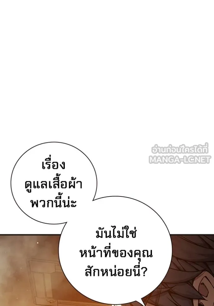 Juvenile Prison เยาวชนคนคุก ตอนที่ 44 หน้า 52