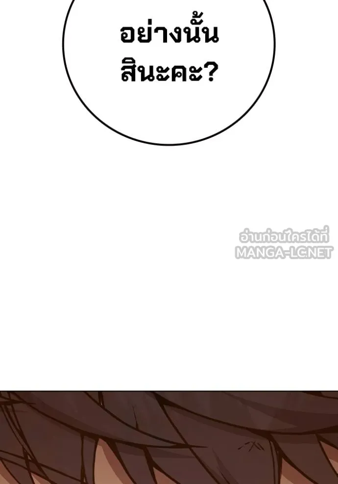 Juvenile Prison เยาวชนคนคุก ตอนที่ 44 หน้า 57