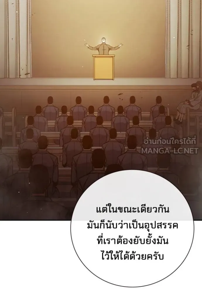 Juvenile Prison เยาวชนคนคุก ตอนที่ 44 หน้า 6