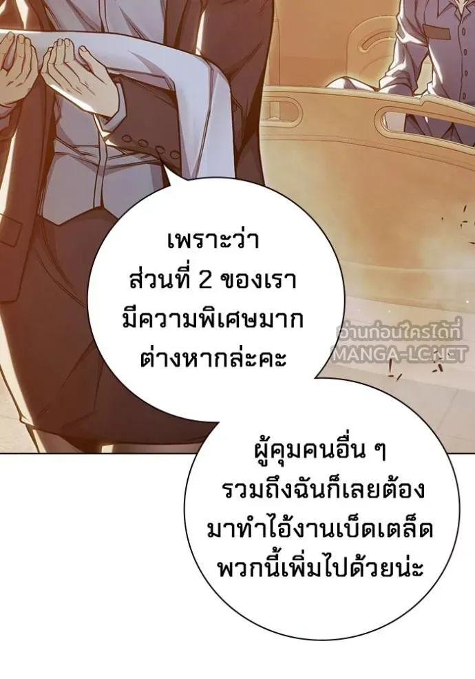 Juvenile Prison เยาวชนคนคุก ตอนที่ 44 หน้า 61