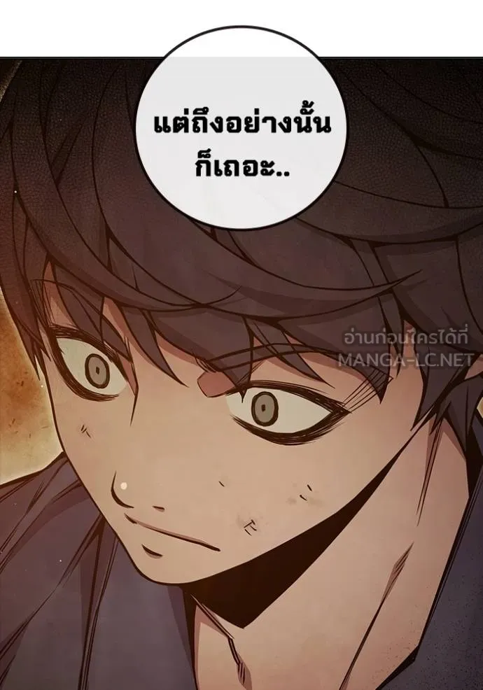 Juvenile Prison เยาวชนคนคุก ตอนที่ 44 หน้า 68