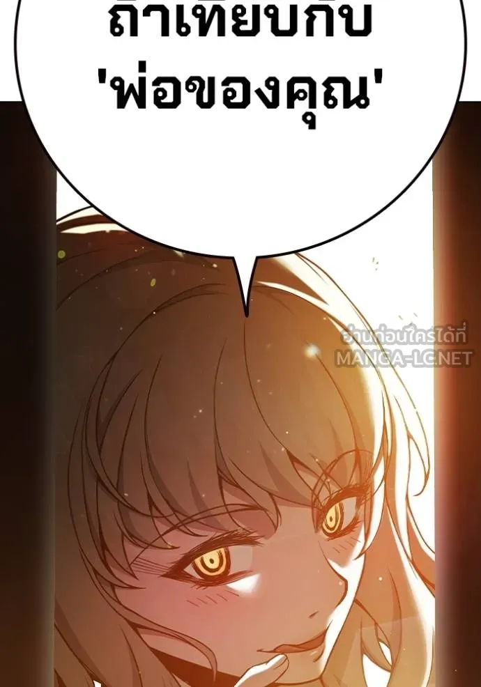 Juvenile Prison เยาวชนคนคุก ตอนที่ 44 หน้า 70