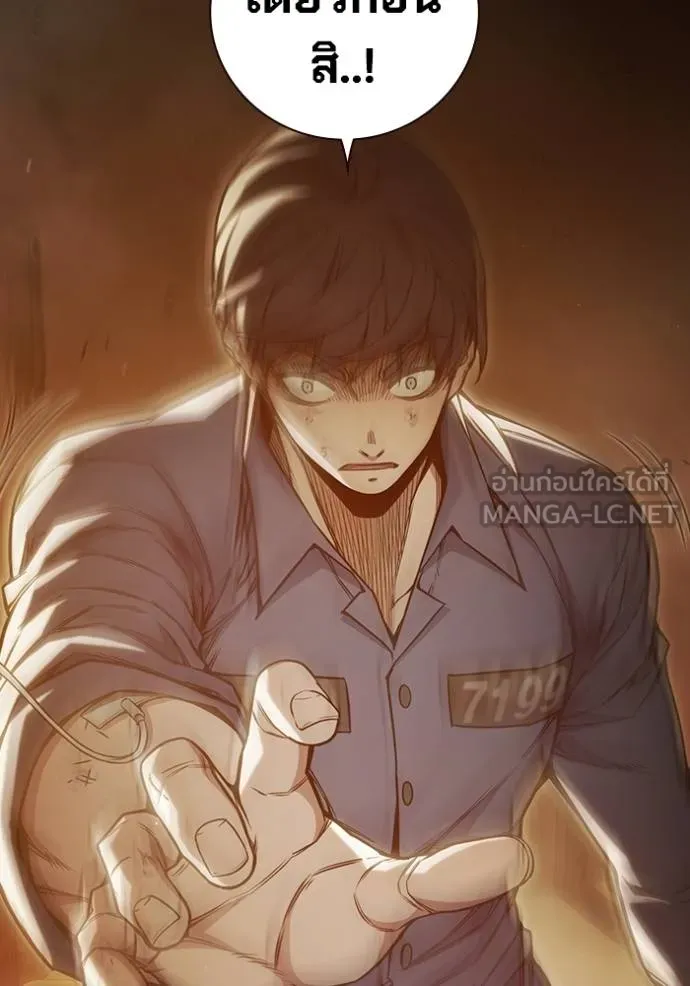 Juvenile Prison เยาวชนคนคุก ตอนที่ 44 หน้า 76