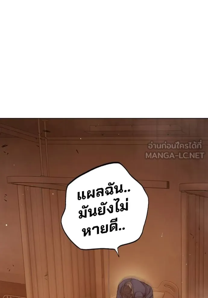 Juvenile Prison เยาวชนคนคุก ตอนที่ 44 หน้า 80