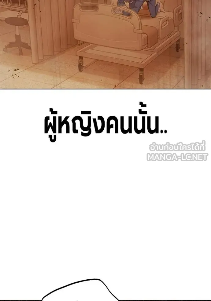 Juvenile Prison เยาวชนคนคุก ตอนที่ 44 หน้า 81