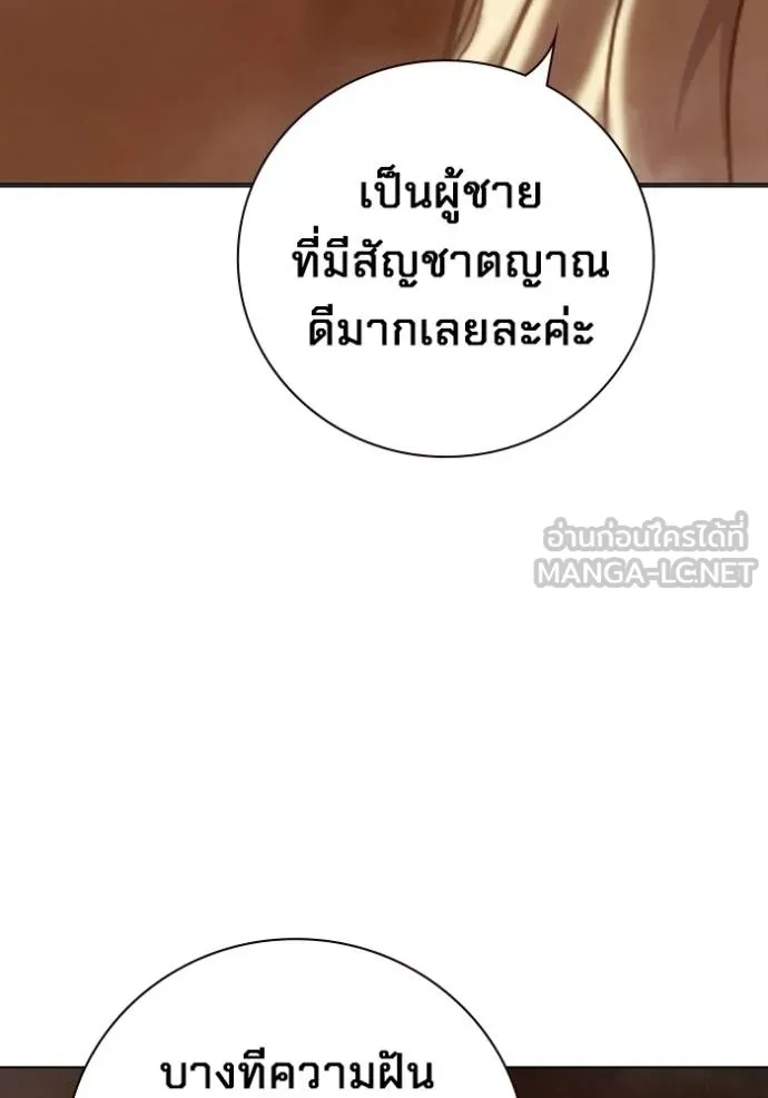 Juvenile Prison เยาวชนคนคุก ตอนที่ 44 หน้า 86