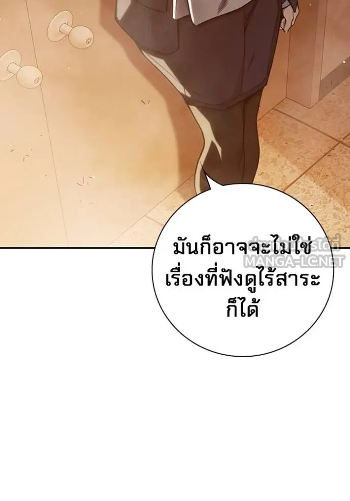 Juvenile Prison เยาวชนคนคุก ตอนที่ 44 หน้า 88