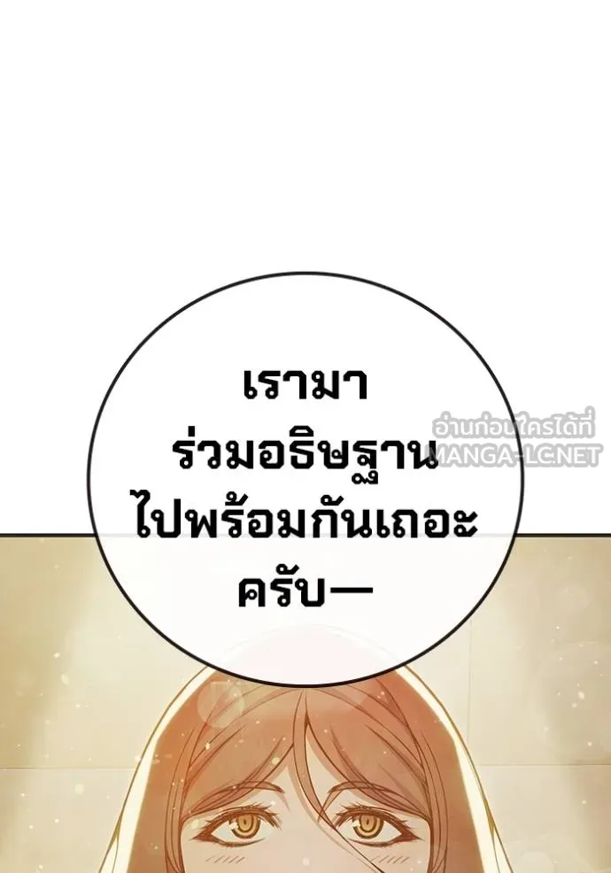Juvenile Prison เยาวชนคนคุก ตอนที่ 44 หน้า 9