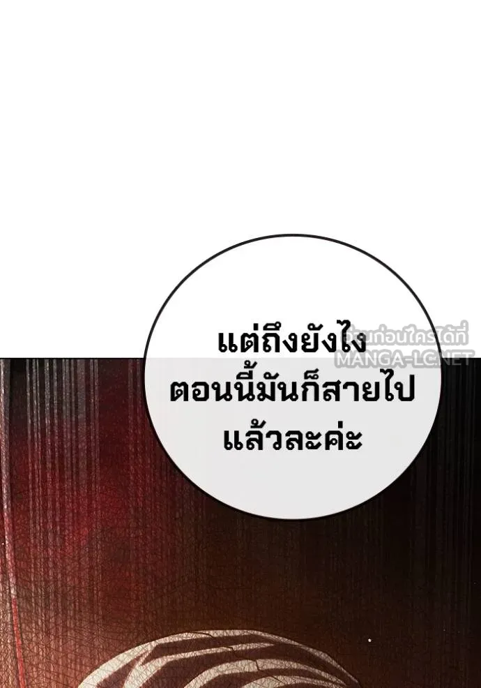 Juvenile Prison เยาวชนคนคุก ตอนที่ 44 หน้า 90