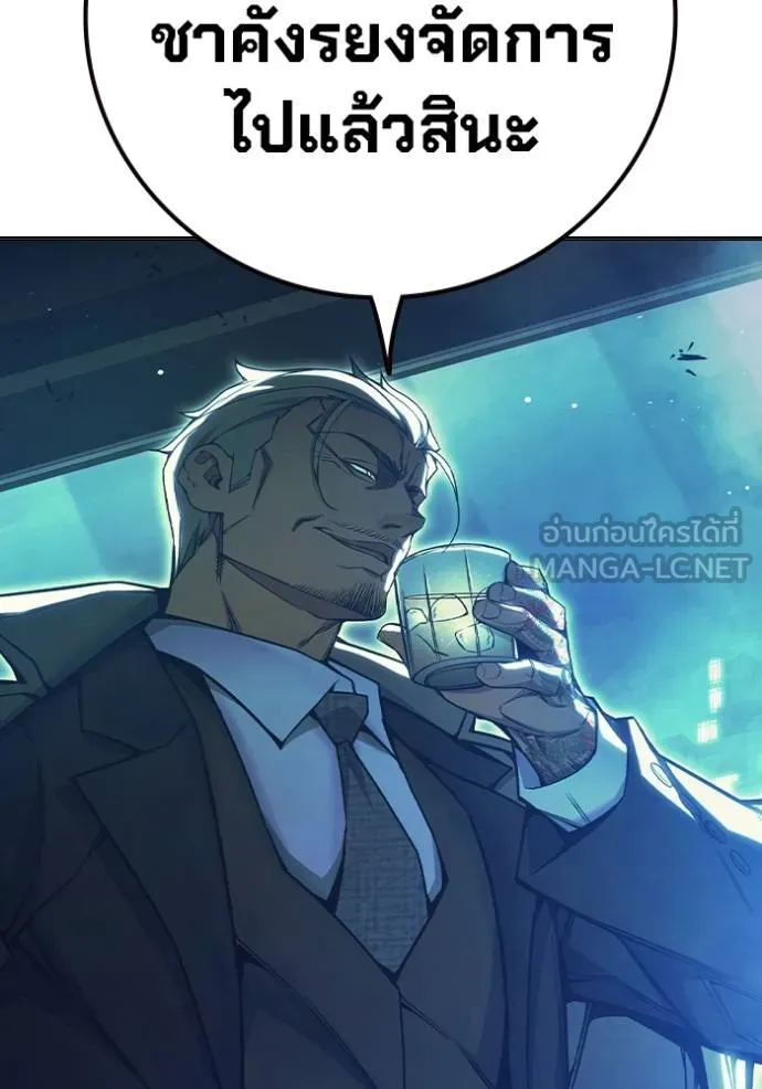 Juvenile Prison เยาวชนคนคุก ตอนที่ 45 หน้า 100