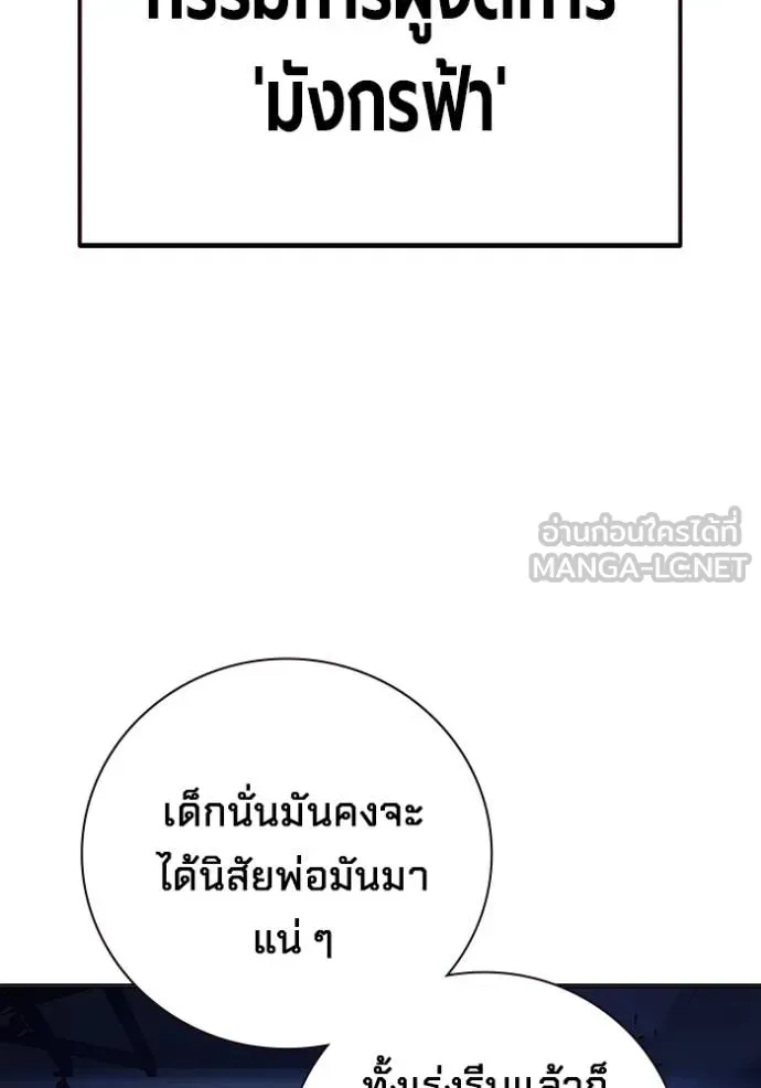 Juvenile Prison เยาวชนคนคุก ตอนที่ 45 หน้า 102