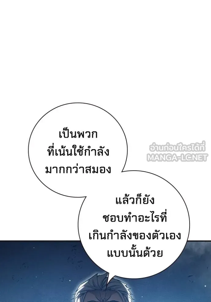 Juvenile Prison เยาวชนคนคุก ตอนที่ 45 หน้า 104