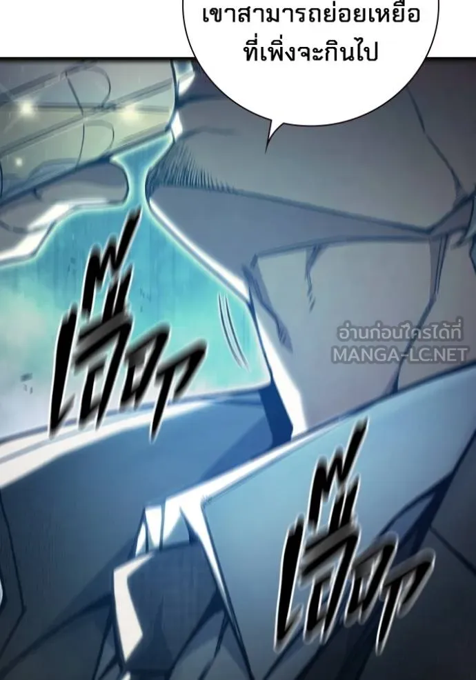 Juvenile Prison เยาวชนคนคุก ตอนที่ 45 หน้า 118