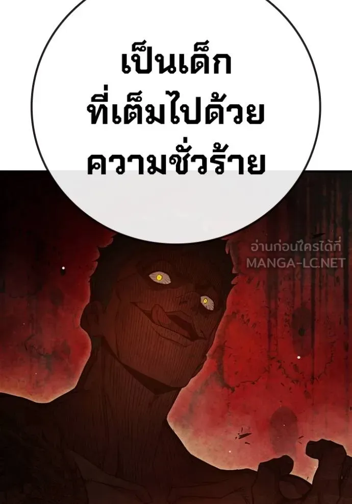 Juvenile Prison เยาวชนคนคุก ตอนที่ 45 หน้า 123