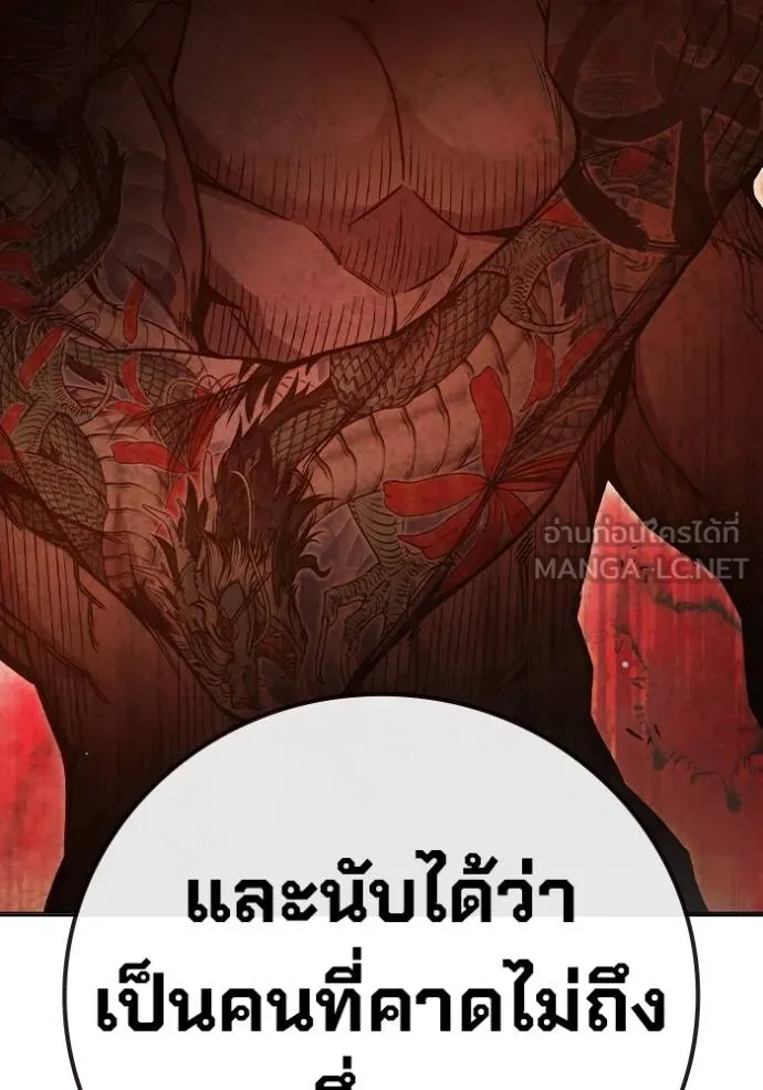 Juvenile Prison เยาวชนคนคุก ตอนที่ 45 หน้า 124