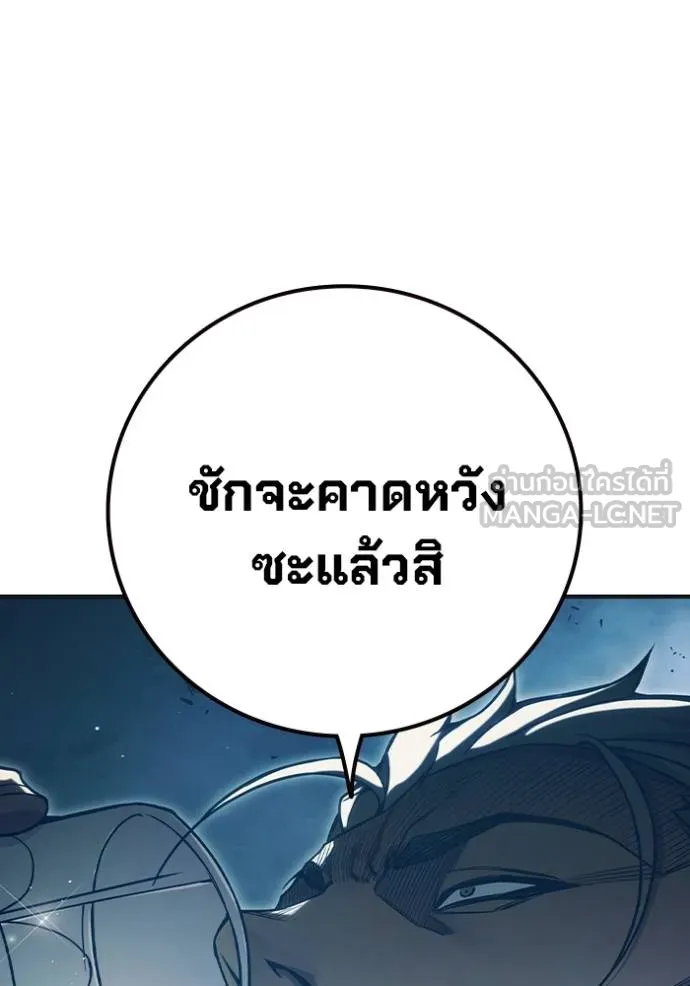 Juvenile Prison เยาวชนคนคุก ตอนที่ 45 หน้า 129