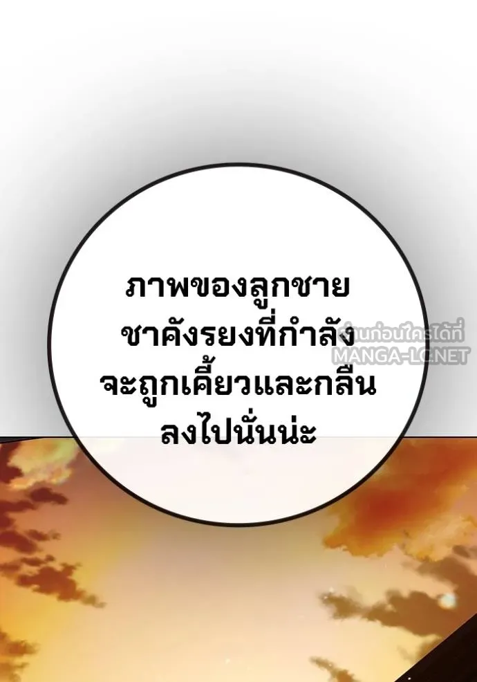 Juvenile Prison เยาวชนคนคุก ตอนที่ 45 หน้า 132