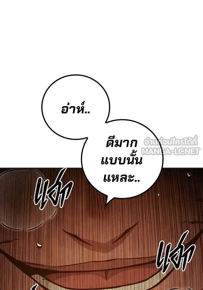 Juvenile Prison เยาวชนคนคุก ตอนที่ 45 หน้า 135